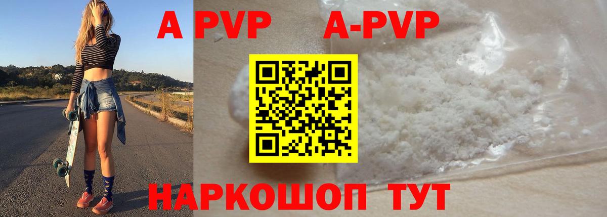 Alfa_PVP кристаллы Грозный