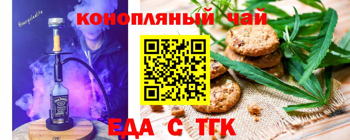 Canna-Cookies марихуана Грозный