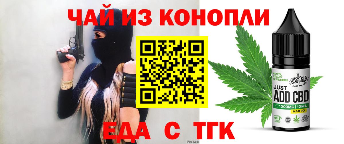 Печенье с ТГК марихуана  Вход с VPN  Грозный 