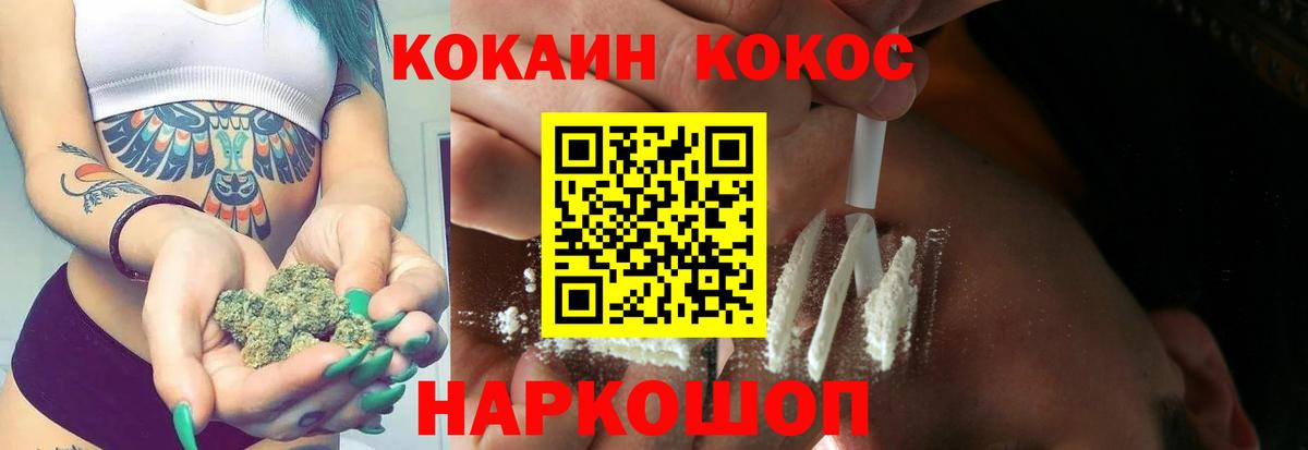 COCAIN Fish Scale Грозный