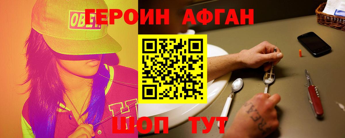Героин герыч  Вход с VPN  ГЕРОИН  Грозный 