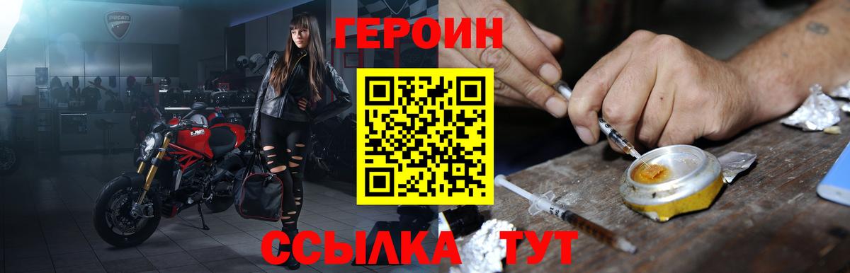 Героин VHQ Грозный