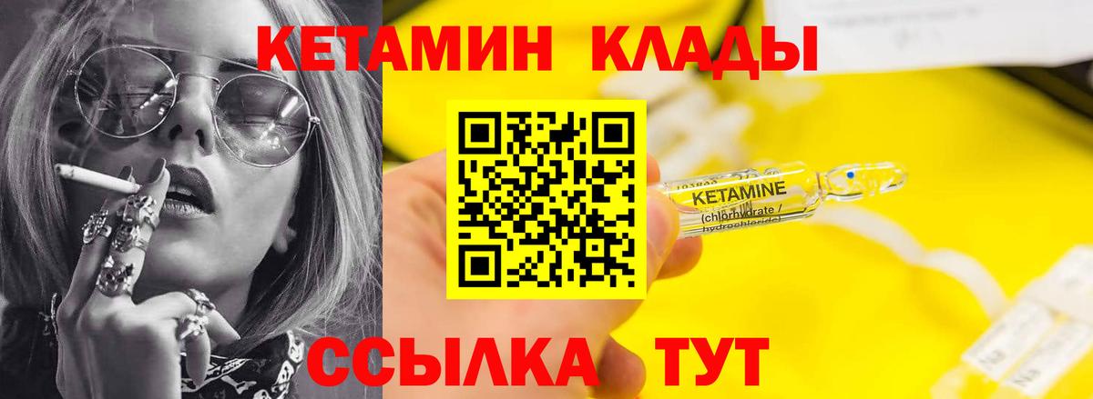 Кетамин ketamine  Кетамин ketamine  Грозный  Вход с VPN 