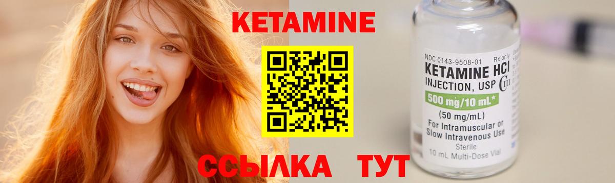 Кетамин VHQ Грозный