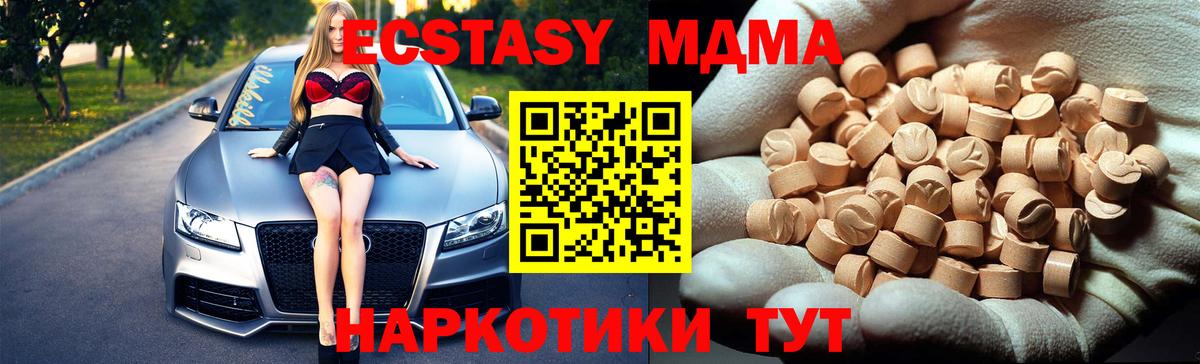 МДМА молли Грозный