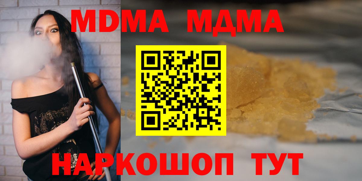 МДМА  MDMA молли  МДМА кристаллы  Вход с VPN  Грозный 