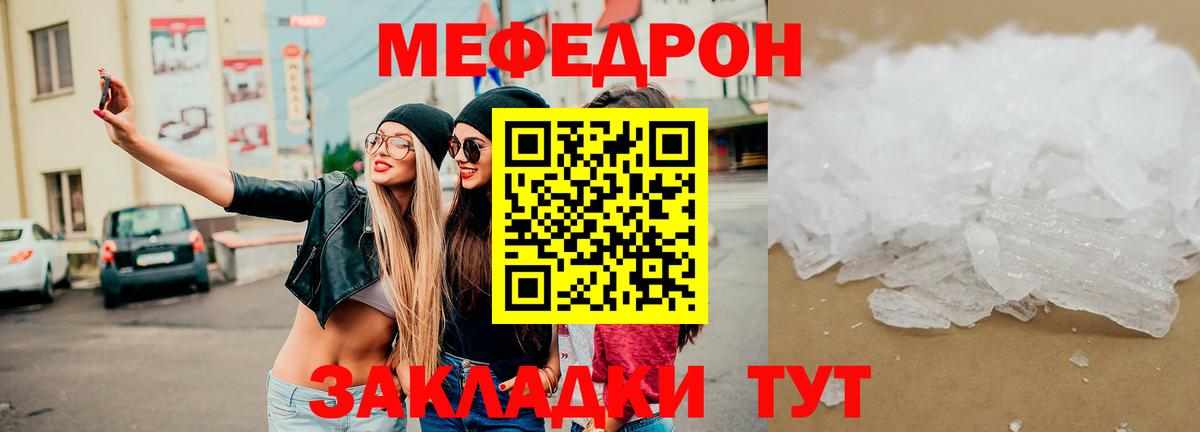 Мефедрон mephedrone  как найти закладки  Вход с VPN  Грозный  Меф mephedrone  Мефедрон 