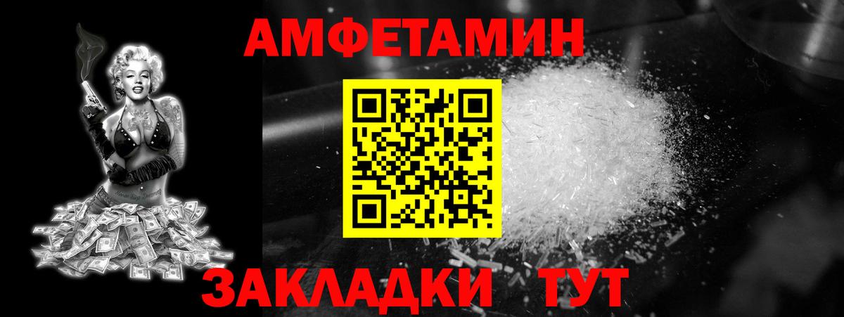 Первитин Methamphetamine  Вход с VPN  Грозный 