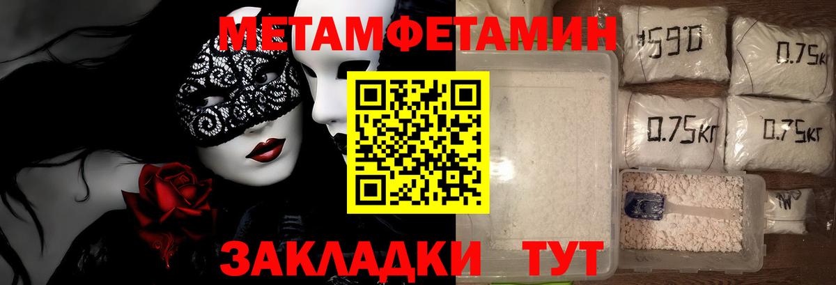 МЕТАМФЕТАМИН витя Грозный