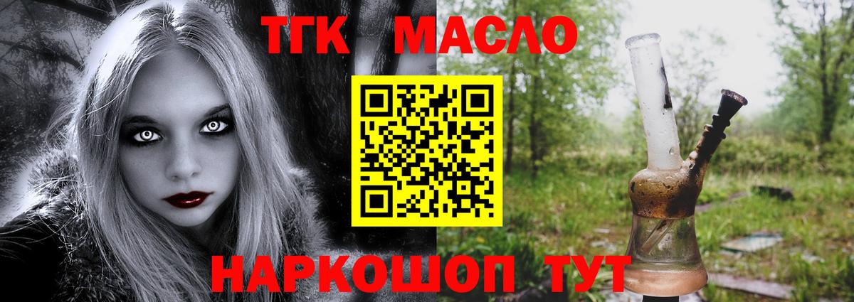ТГК вейп с тгк Грозный