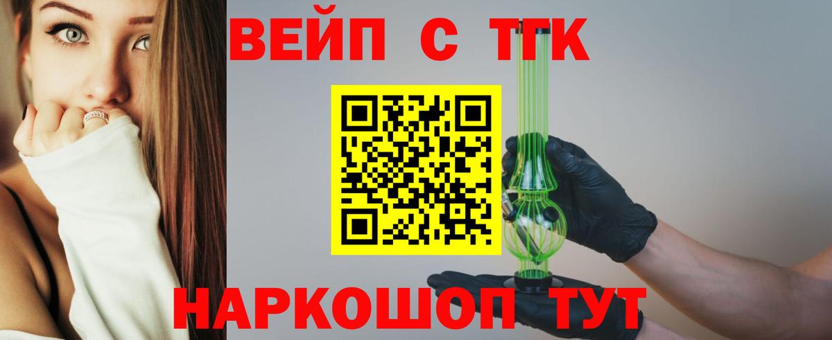Грозный  Дистиллят ТГК гашишное масло  Вход с VPN  наркошоп  Дистиллят ТГК вейп с тгк 